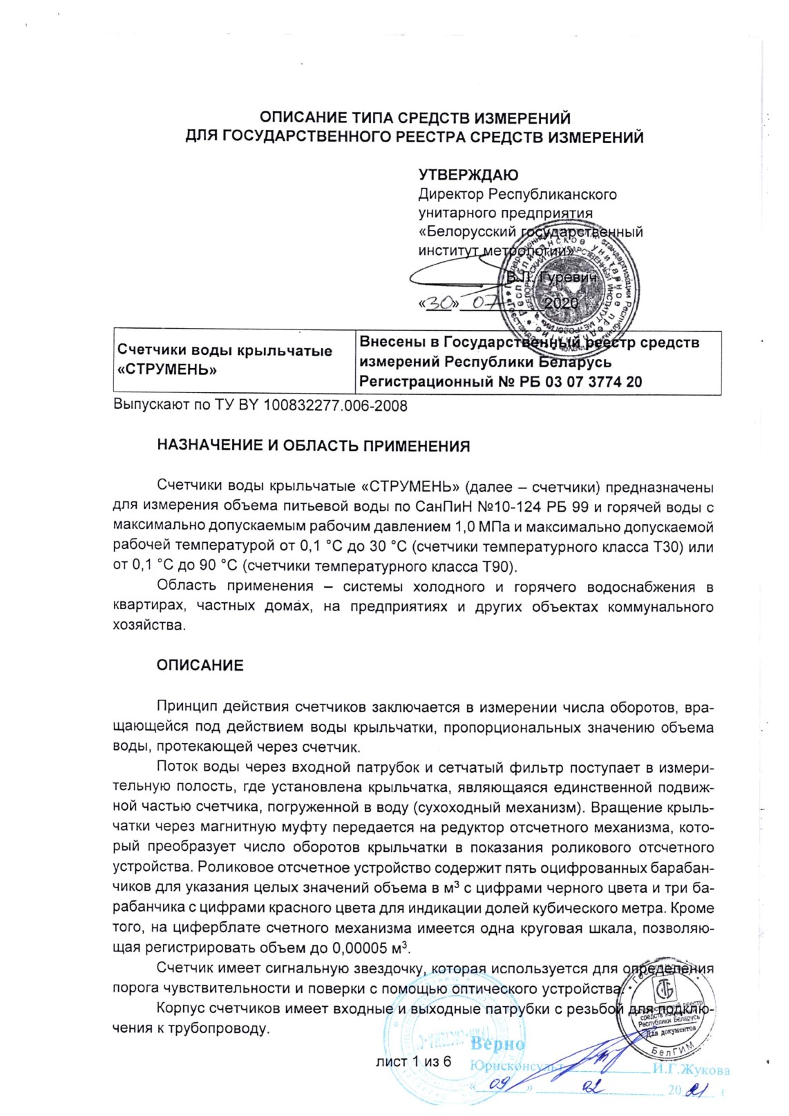 Поверка<br>Аккредитованная лаборатория<br>8(812)209-15-19, info@saprd.ru