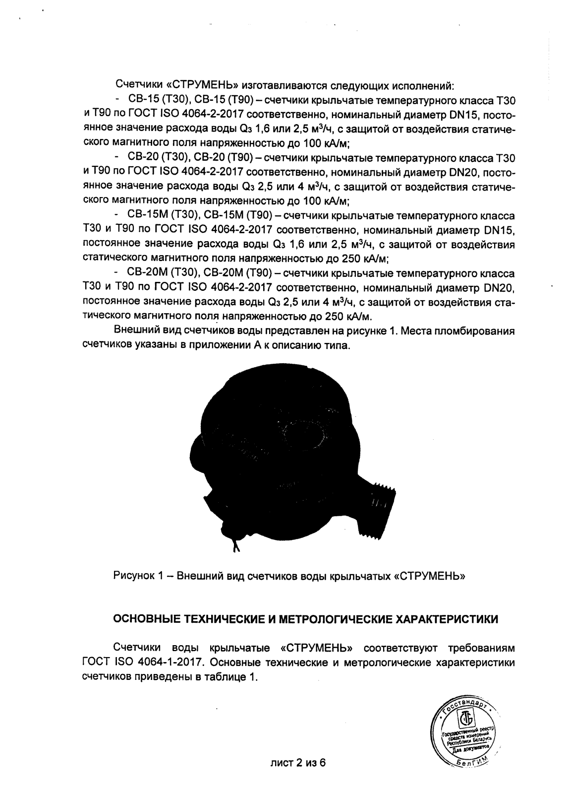Поверка<br>Аккредитованная лаборатория<br>8(812)209-15-19, info@saprd.ru