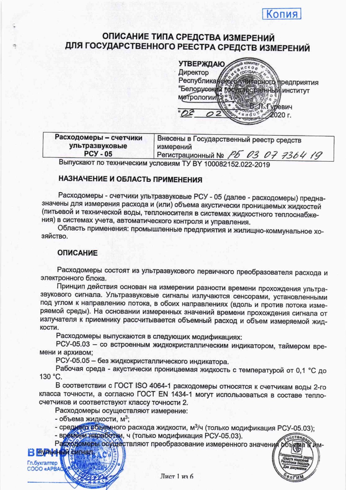 Поверка<br>Аккредитованная лаборатория<br>8(812)209-15-19, info@saprd.ru