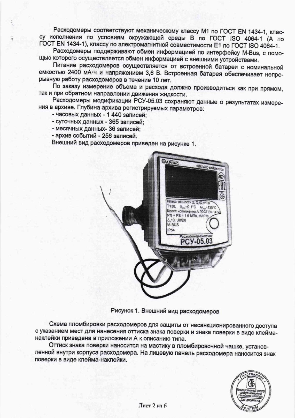 Поверка<br>Аккредитованная лаборатория<br>8(812)209-15-19, info@saprd.ru