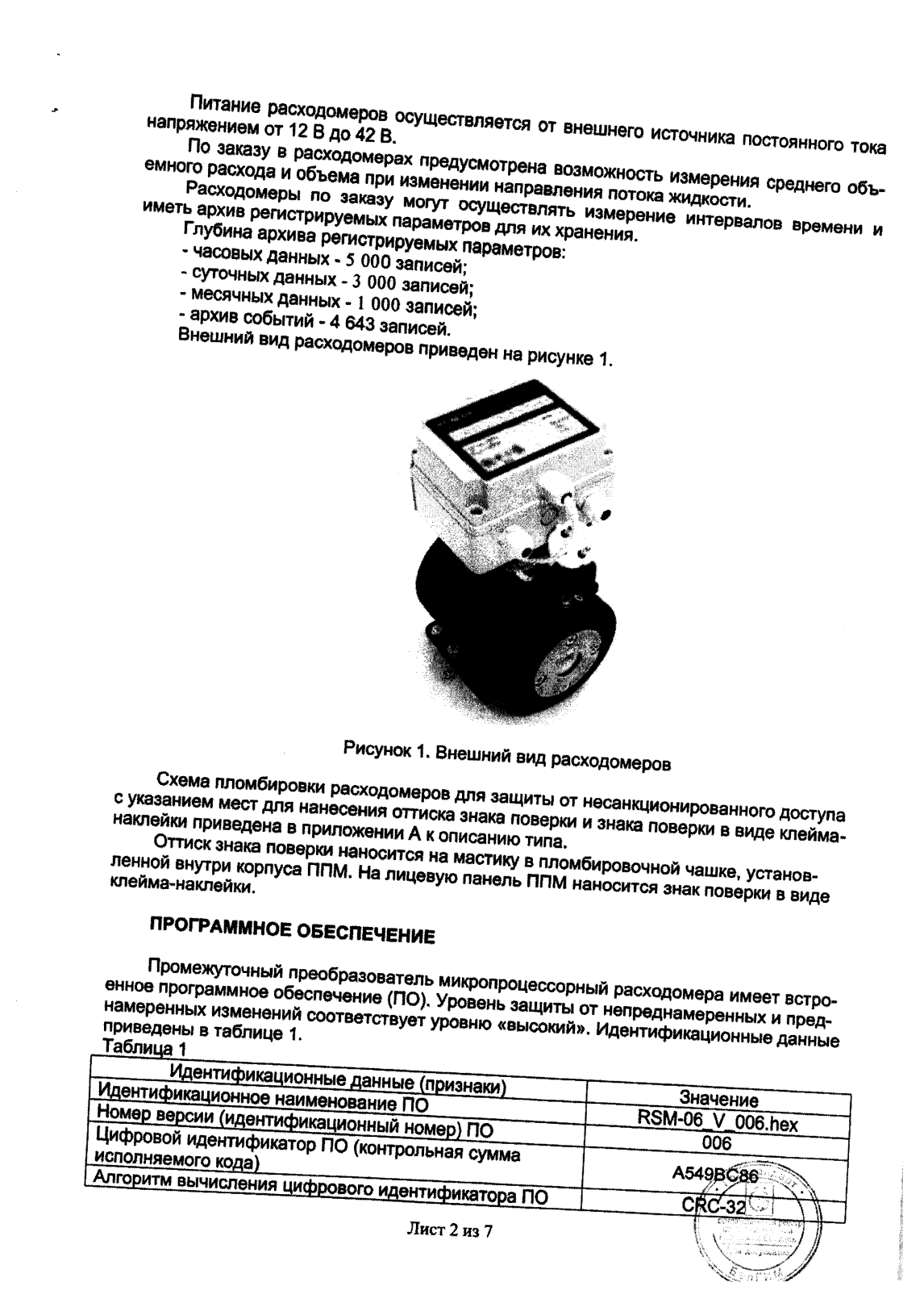 Поверка<br>Аккредитованная лаборатория<br>8(812)209-15-19, info@saprd.ru