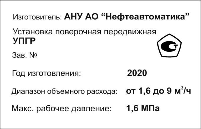 Поверка<br>Аккредитованная лаборатория<br>8(812)209-15-19, info@saprd.ru