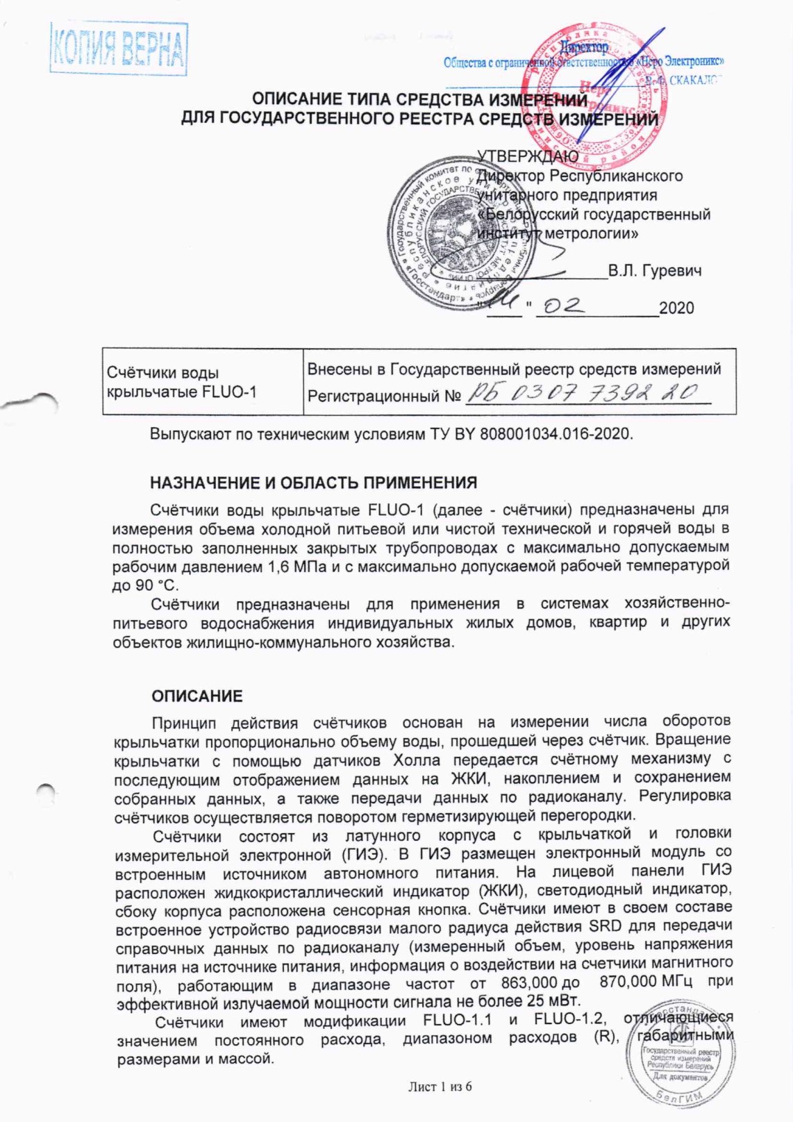 Поверка<br>Аккредитованная лаборатория<br>8(812)209-15-19, info@saprd.ru