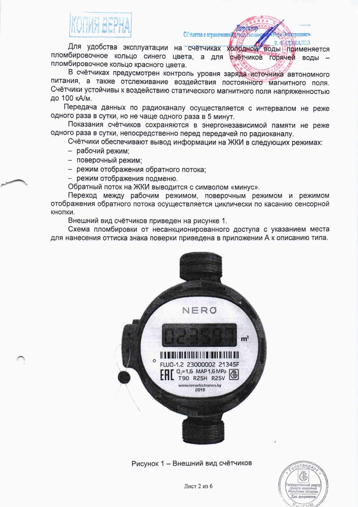 Поверка<br>Аккредитованная лаборатория<br>8(812)209-15-19, info@saprd.ru