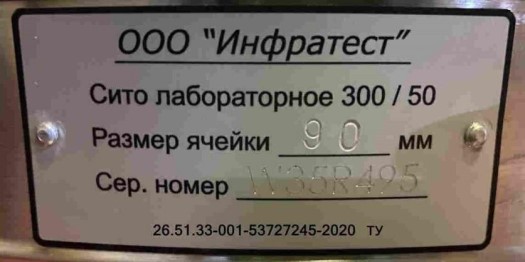 Поверка<br>Аккредитованная лаборатория<br>8(812)209-15-19, info@saprd.ru