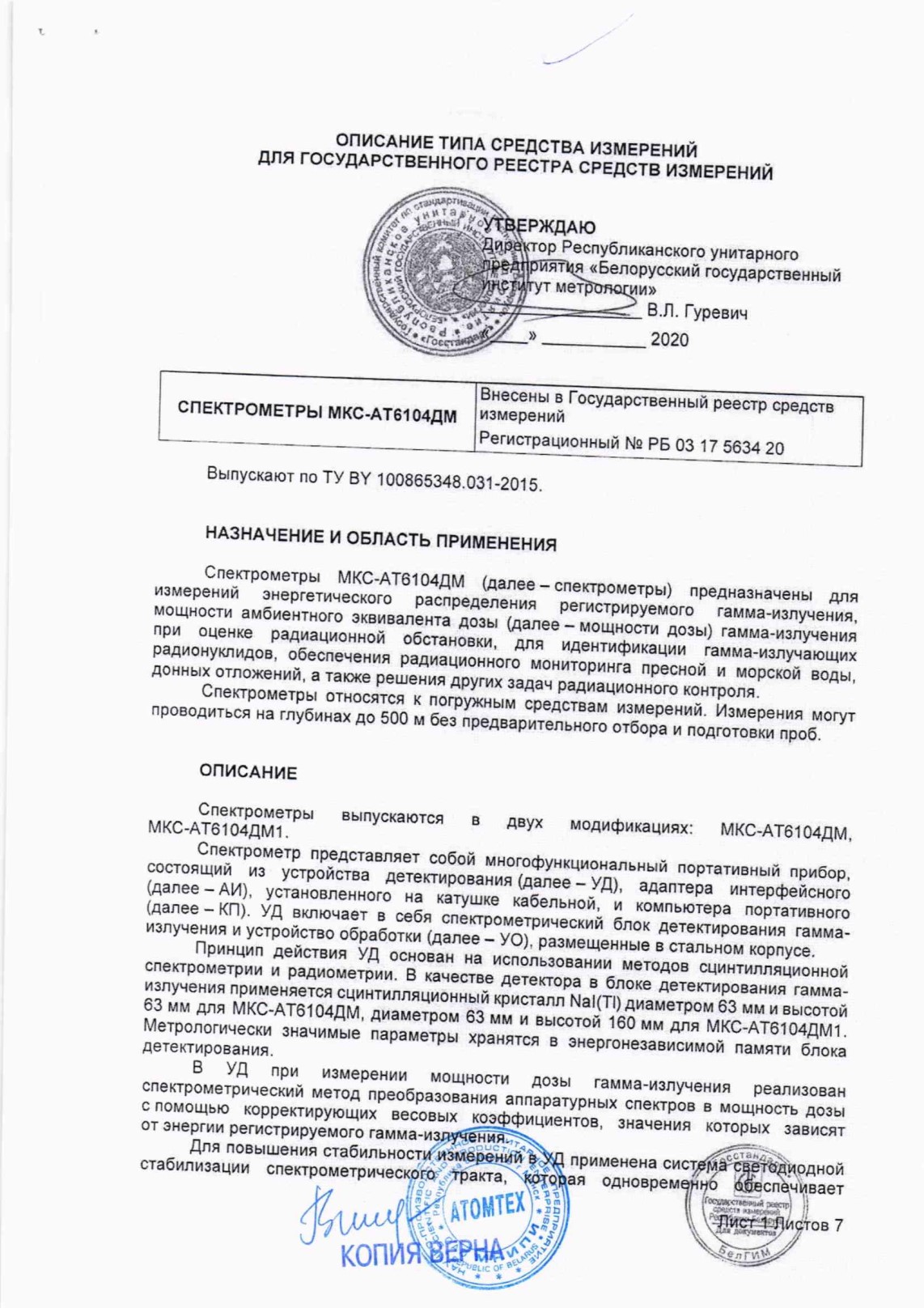 Поверка<br>Аккредитованная лаборатория<br>8(812)209-15-19, info@saprd.ru