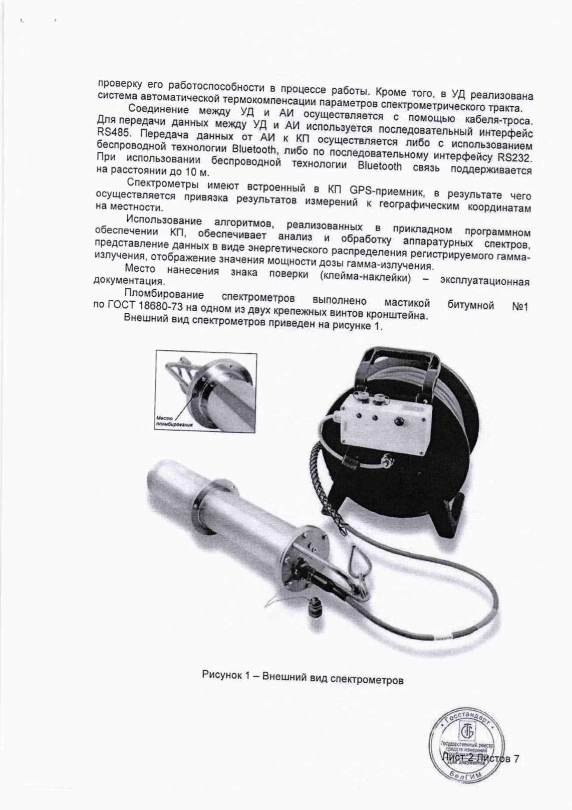 Поверка<br>Аккредитованная лаборатория<br>8(812)209-15-19, info@saprd.ru