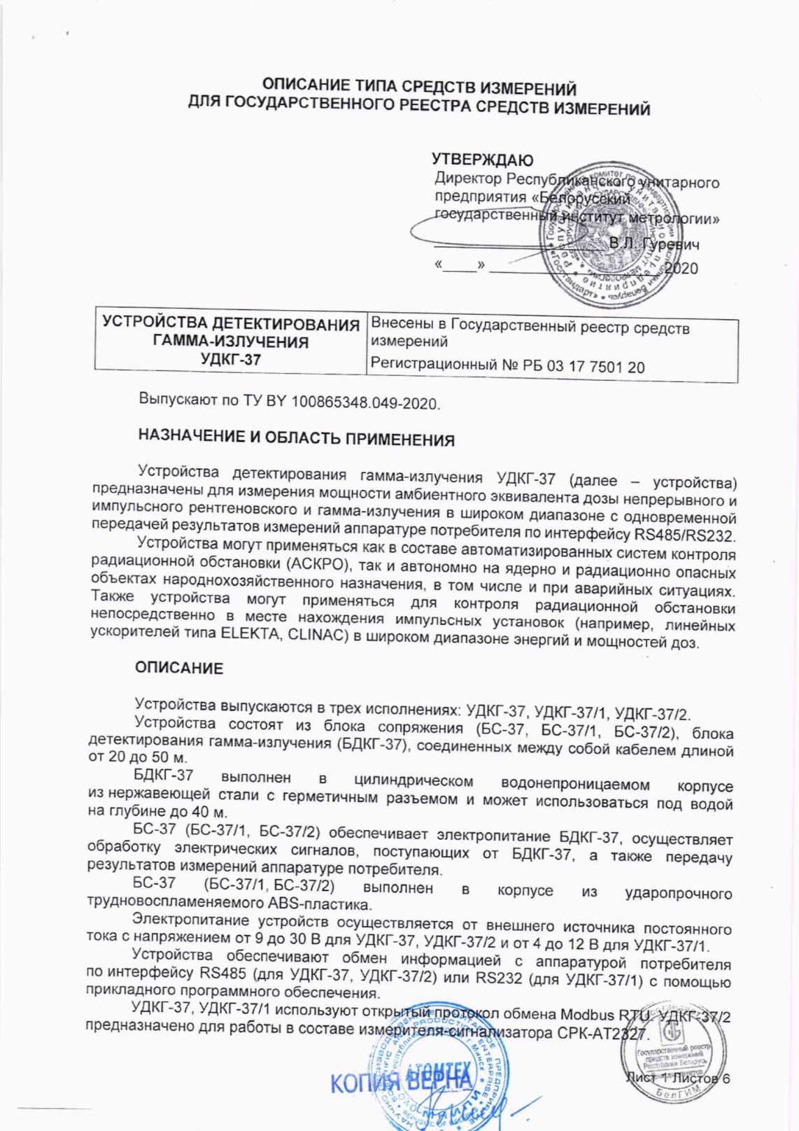 Поверка<br>Аккредитованная лаборатория<br>8(812)209-15-19, info@saprd.ru