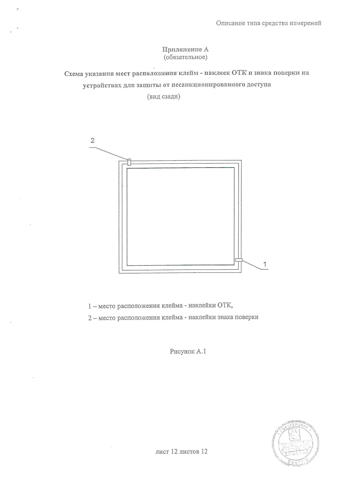 Поверка<br>Аккредитованная лаборатория<br>8(812)209-15-19, info@saprd.ru