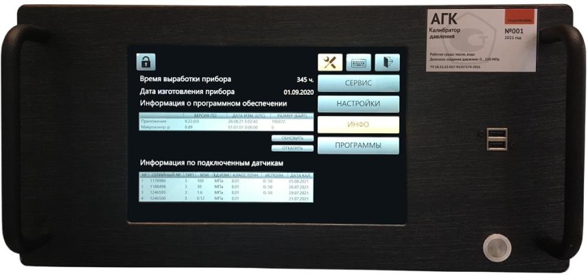 Поверка<br>Аккредитованная лаборатория<br>8(812)209-15-19, info@saprd.ru