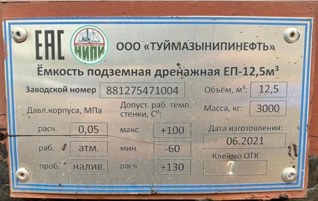 Поверка<br>Аккредитованная лаборатория<br>8(812)209-15-19, info@saprd.ru