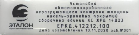 Поверка<br>Аккредитованная лаборатория<br>8(812)209-15-19, info@saprd.ru